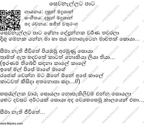 Paata Gawa Lyrics